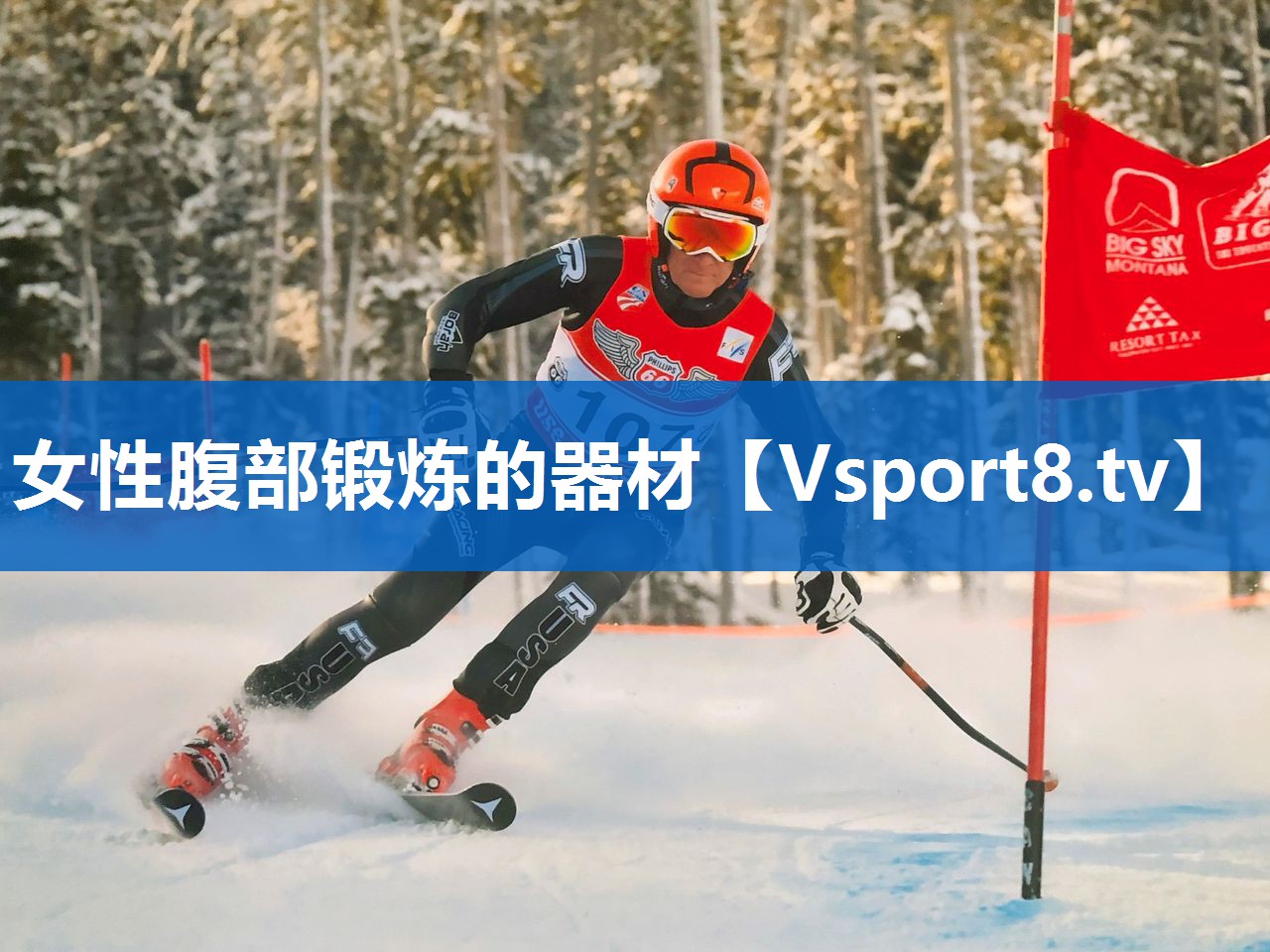女性腹部锻炼的器材